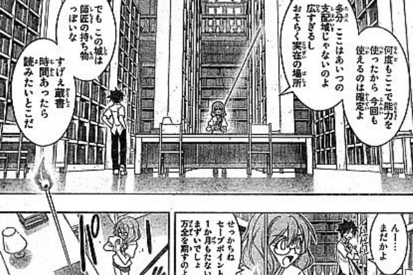uq holder 約束の朝を目指せ 襲われた刀太と桜雨キリヱの憂鬱 いけさんフロムエル