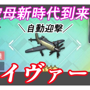 アズールレーン コアショップおすすめ装備を解説 評価が分かるラインナップ一覧表付き アズレン ロイヤルおじさんのアズールレーン攻略ブログ