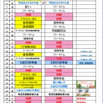 地域活動支援センターひまわり