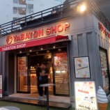 �إ�Хȥ� ����åס�YABATON SHOP�ˡ�̾�Ų��������ܡ٤β���