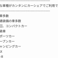 生活には自動車が必須な県が多いですよね！