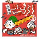 桜田家旅行【香川】3と３分の1