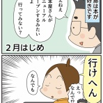 ほわわん子育て絵日記