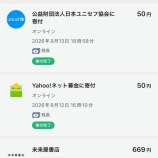 『『50円だけだけど』 11歳の募金と、「私にできることは何だろう」』の画像