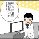 中学3年生5月(6)進路について②