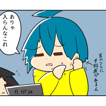 おしゃれしたかったボーイ