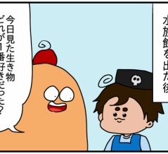 ぽよ旅☆2025年10〜11月München(ミュンヘン)旅行-3日目午前-水族館