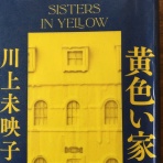 介護離職からのおひとり様快適生活