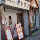 おしゃれな店内のカレー屋さん