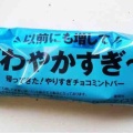美味いアイスの話PART3（Break Time）