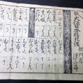 江戸期古地図「大阪紀州屋源三郎道中記引札」1点/古書古文書/木版摺り