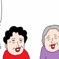 【高齢な親の話】イクちゃん　ハイ！