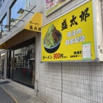 ジャンク大通り