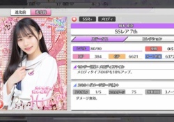 【悲報】岡本姫奈さんについてるスキルwwwwwwww