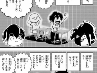【冷笑】なんだよこの漫画ｗｗｗ【注意】