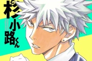 【マンガ】今でも俺のベストギャグ漫画は清杉だぜ
