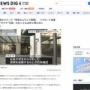 リクルートが『サクラ』行為を認めて謝罪！就活セミナーで学生のふりして質問誘導、一部大学を『動物園』扱いしているとの内部告発