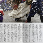 雲浜獅子