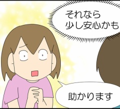 【高２】産業現場実習⑪～相談～