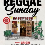 『【福岡】20.3.15（SUN)　REGGAE　SUNDAY』の画像