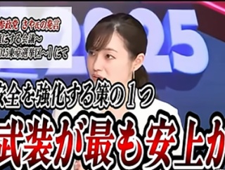 「日本も『核武装』しよう！！それが最も安上り！！！」←まさに平和ボケ