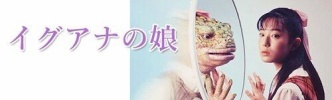 『演技がうまい』と思う“アイドル出身女優”ランキング！4位菅野美穂、トップ3は？