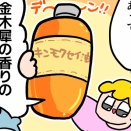 金木犀オイルを使うタイミング一生分からない