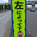 左によって！？