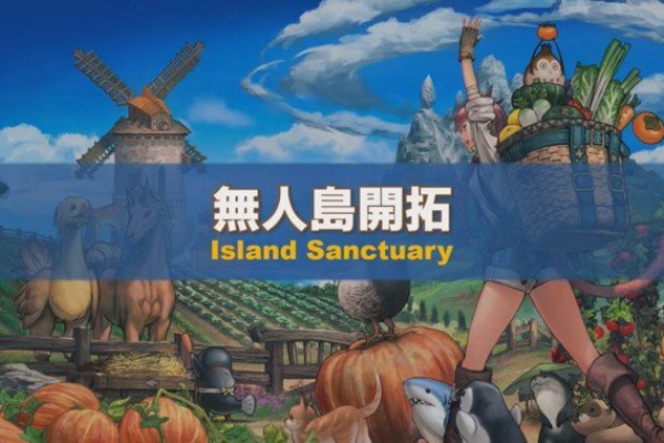 Ff14まとめちゃんねる 無人島開拓 Ff14まとめちゃんねる 無人島開拓