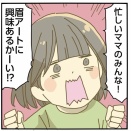 【PR】眉毛アートやってきたよおおおお！