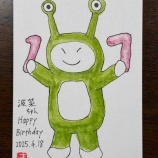 『ハロプロメンバーにバースデーカードを送ってみる（そして返事が届いた）』の画像