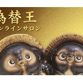 この夏の日米株価目標ずばり予想公開。東証株価指数TOPIXまた史上最高値更新！