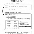 7月松新区会《令和8年7月4日(土)》