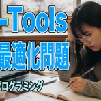 乙Py先生のプログラミング教室