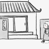 『タイミングってあるよね～掲示板を見てたおばさん～』の画像