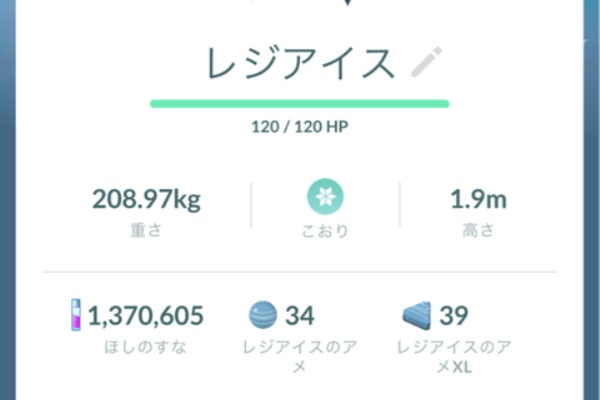 ポケモンgoプレイ日記ブログ レイドバトル