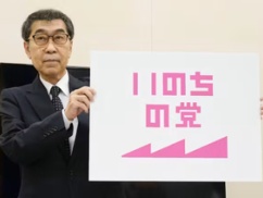 野党「政党交付金が入らなくなったら、どうなるか分かってるのか！！」離党希望の議員らを必死に説得する日々・・・