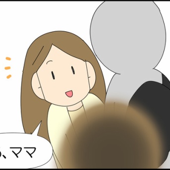かんちがい