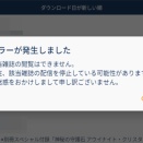 【検証】「楽天マガジン」オフライン時に保存済み雑誌が開けないもうひとつの原因判明-「PurpleDNS」が邪魔をしている可能性も