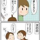 小さい頃から同じこと③ゲーム好き