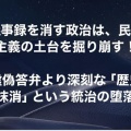 高市「中傷動画」《面識なし》から一転【秘書の会議出席認める】議事録削除命令し外遊へ『さなゑトーク