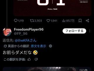 【画像】南アフリカに敗れた韓国代表の煽りに使われた鎌田大地さんのゴールセレブレーションがバズるｗｗｗｗｗｗｗ