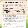 【2-3】長崎＆佐賀イベント・お出かけ情報！　９月26日（金）〜10月2日（木）