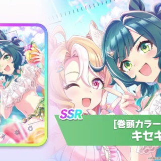 ウマ娘まとめ超速報！