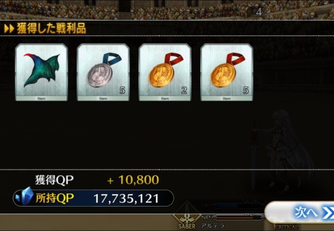 【FateGO】ネロ祭決勝超級で逆鱗ドロップ！お祭り騒ぎに【Grand/Order】