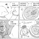 海外食堂大将の見過ごせぬめし。