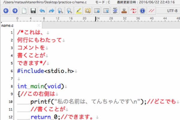 プログラミング C言語 画像あり 初心者 C言語
