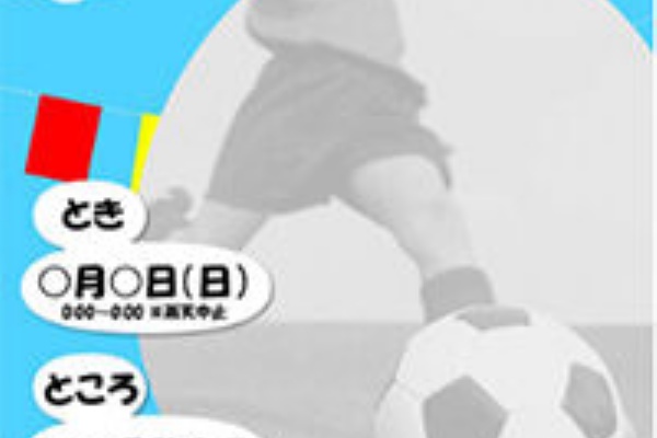 無料テンプレートダウンロード ポスター