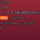 “挨拶だけ” でも印象は大違い ネトゲに出入りする挨拶は欠かさないほうがよさそう