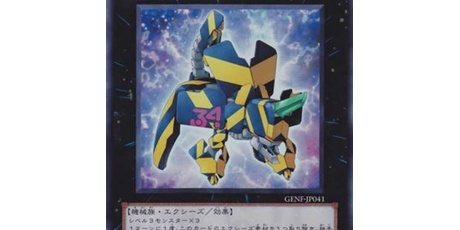 遊戯王 マイナーカードを強引に評価 ｎｏ ３４ 電算機獣テラ バイト ファンデッキの巣窟 遊戯王マイナーデッキまとめ